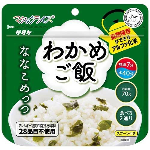 ななこめっつ　わかめご飯　２０食　取寄品※