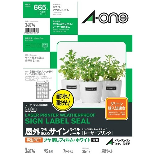 ＬＰ屋外サインラベルＡ４　９５面　再生ＰＥＴ　３４０７４