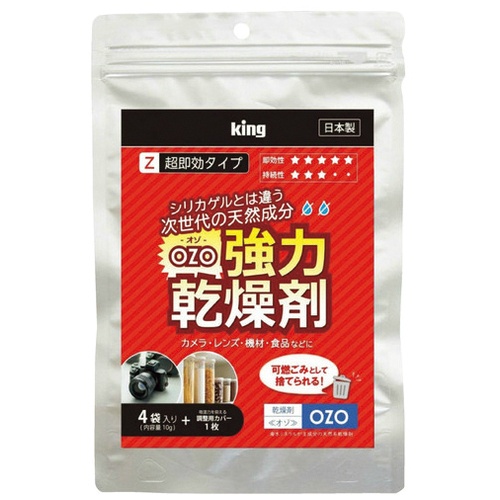 乾燥剤　ＯＺＯ－Ｚ１０　超即効タイプ