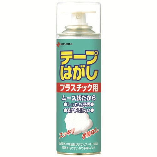 テープはがし　プラスチック用　ＴＨ－Ｐ２２０
