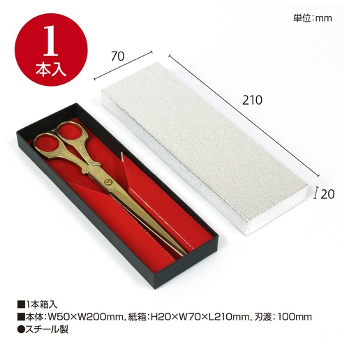 テープカット用ハサミ　３８－４５３