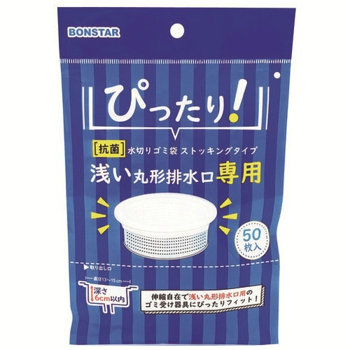 抗菌浅い丸形排水口専用　５０枚入