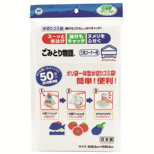 ごみとり物語　三角コーナー用　５０枚