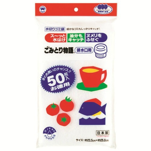 ごみとり物語　排水口用　５０枚