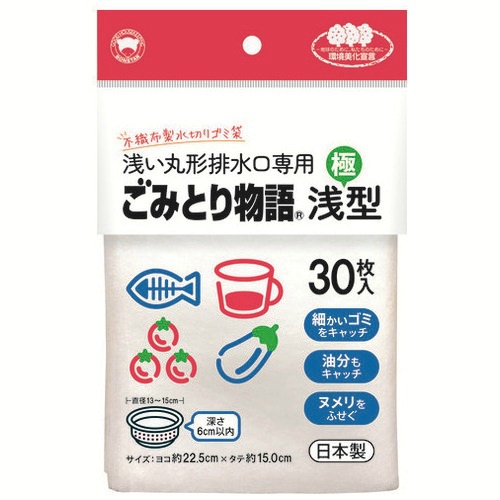 ごみとり物語　浅型排水口用　３０枚