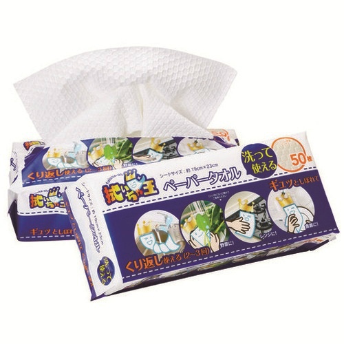 洗って使えるペーパータオル　ポップアップタイプ