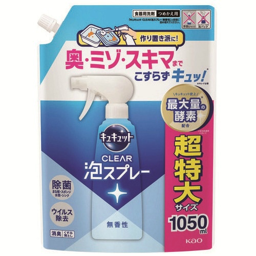 キュキュットＣＬＥＡＲ泡ＳＰ　無香性　詰替　１０５０ｍＬ