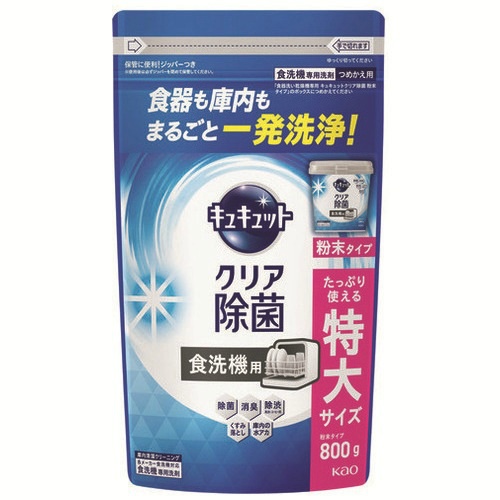 食洗機用キュキュットクエン酸　詰替　８００ｇ