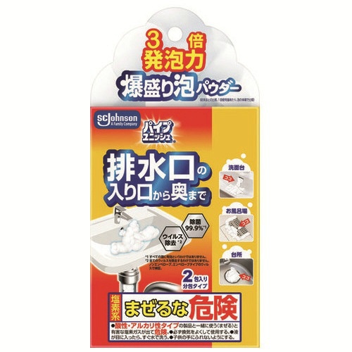 パイプユニッシュ　爆盛り泡パウダー　２包入