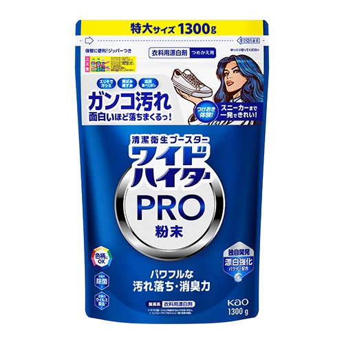 ワイドハイターＰＲＯ　粉末　つめかえ　１３００ｇ