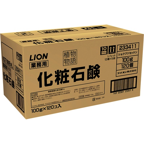 業務用　化粧石鹸　植物物語　１２０個