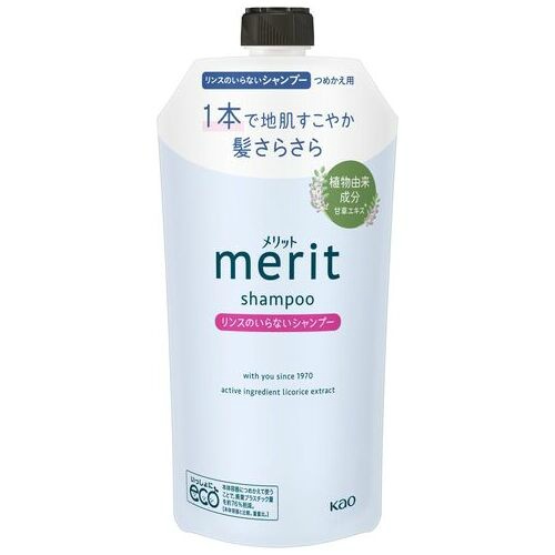 メリット　リンスのいらないシャンプー　詰替
