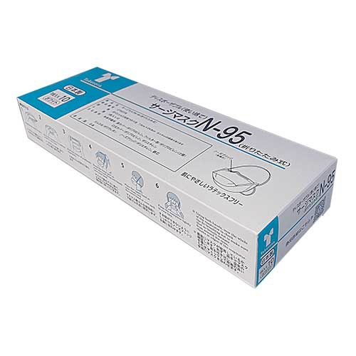 サージマスクＮ－９５　折りたたみ式　１０枚入
