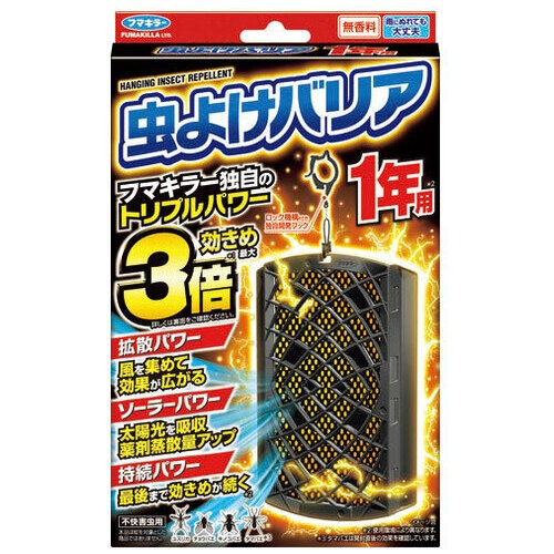 虫よけバリア　１年用