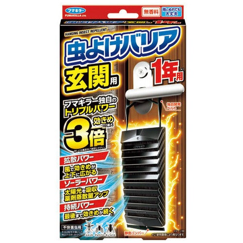虫よけバリア　玄関用　１年用