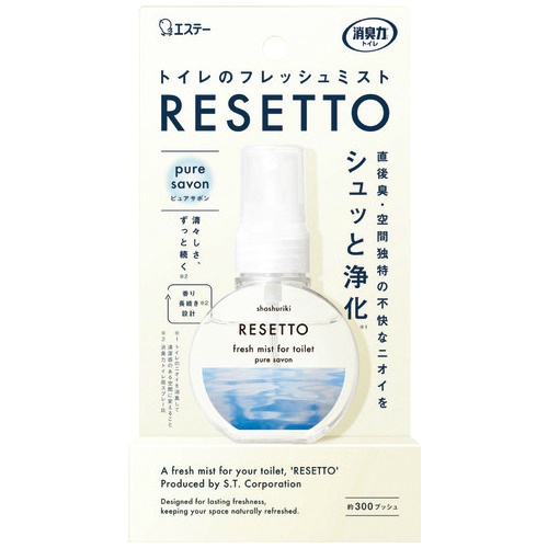 消臭力　ＲＥＳＥＴＴＯ　本体　ピュアサボン