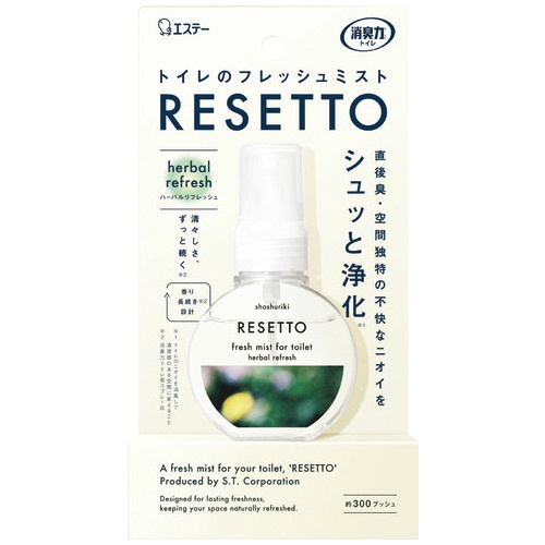 消臭力　ＲＥＳＥＴＴＯ　本体　ハーバルリフレッシュ