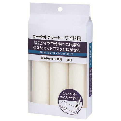カーペットクリーナー　粘着スペアテープ　ワイド用　３巻
