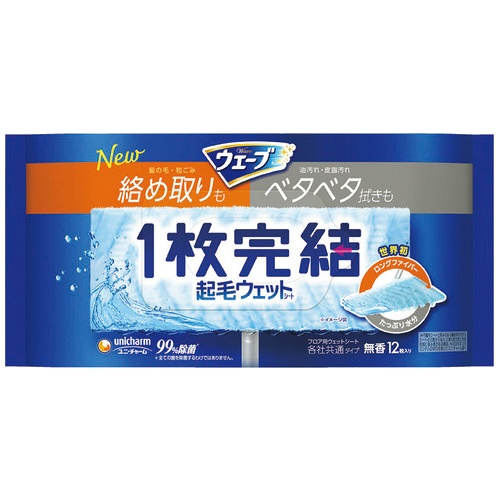 ウェーブ１枚完結フロア用　起毛ウェットシート　１２枚