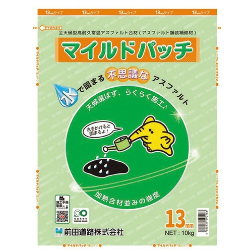 アスファルト補修材　マイルドパッチ　１３ｍｍ