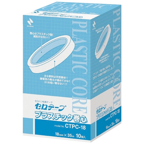 セロテープ　プラスチック巻心　ＣＴＰＣ－１８　１０巻入
