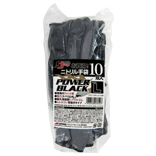 ニトリル背抜きパワーブラック　１０双　Ｌ
