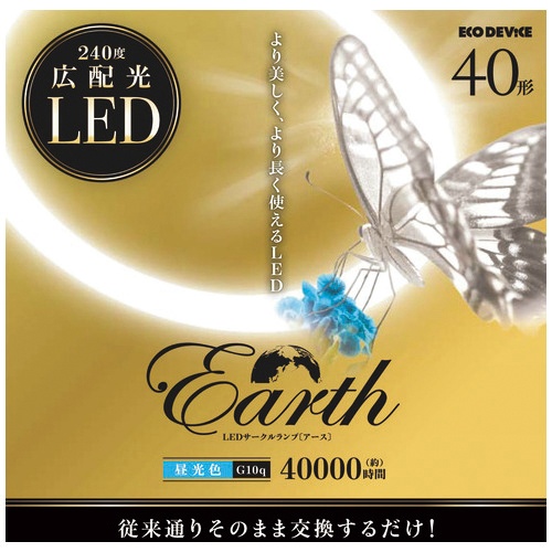 ＬＥＤサークルランプ４０形　ＥＦＣＬ４０ＬＥＤ－ＥＳ／２８Ｎ