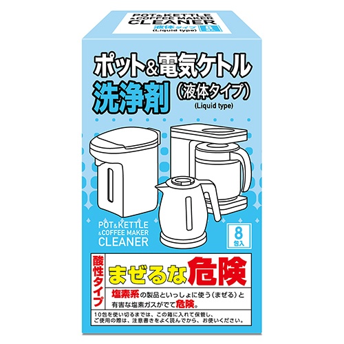 ポット電気ケトル洗浄剤液体タイプ８包入