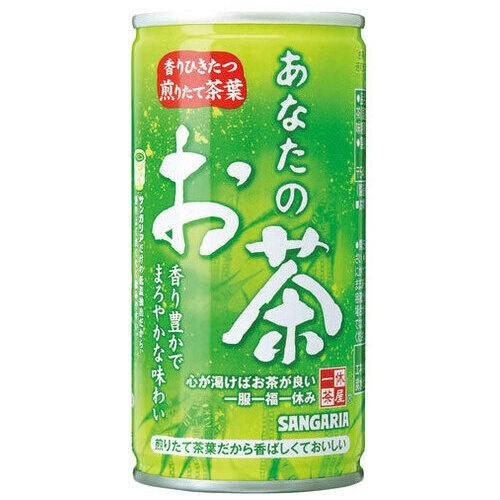 あなたのお茶　缶　１９０ｇ　３０本※