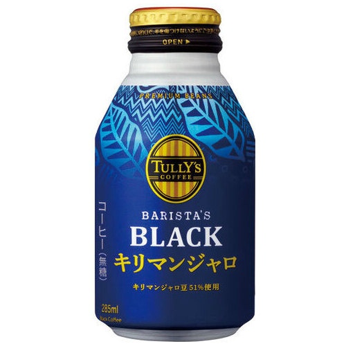 タリーズ　キリマンジャロ　２８５ｍＬ　２４本※