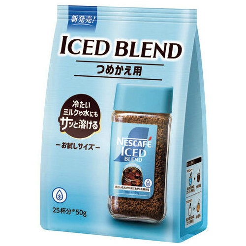 ネスカフェ　アイスブレンド　５０ｇ袋※