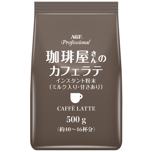 ＡＧＦ　プロフェッショナルカフェラテ　５００ｇ※