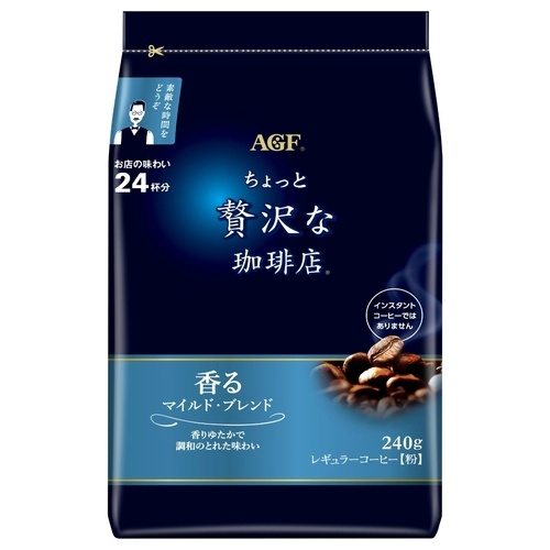 ちょっと贅沢な珈琲店　レギュラーマイルド　２４０ｇ※