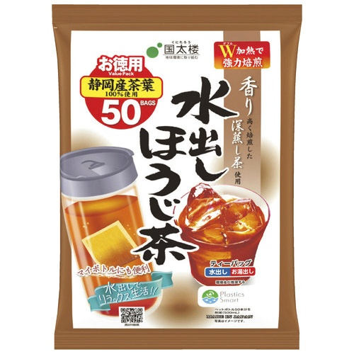 水出しほうじ茶　５０Ｐ※