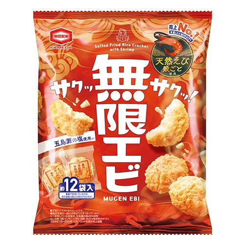 無限エビ　５８ｇ※