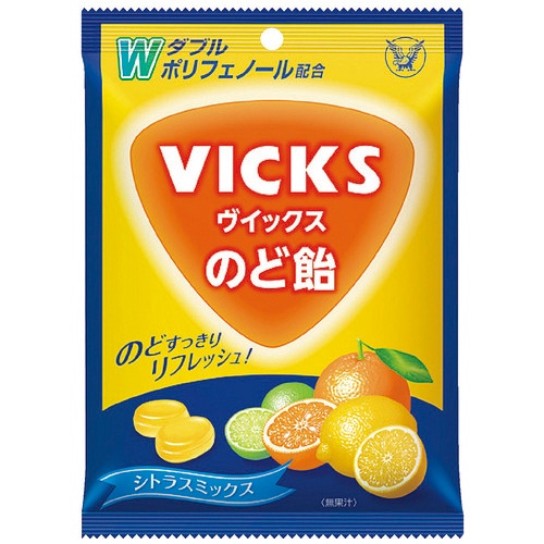 ヴイックスのど飴　シトラスミックス※