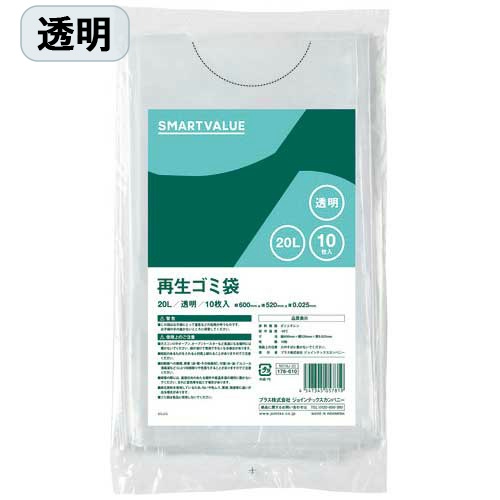 再生ゴミ袋　透明　２０Ｌ　１８００枚　Ｎ０１９Ｊ－２０Ｐ－３