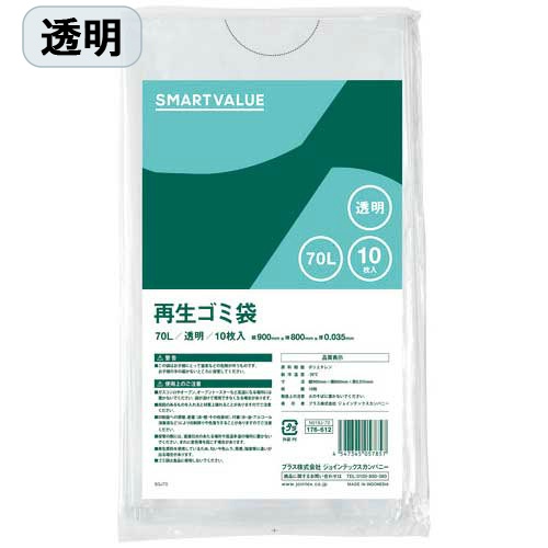 再生ゴミ袋　透明　７０Ｌ　６００枚　Ｎ０１９Ｊ－７０Ｐ－３