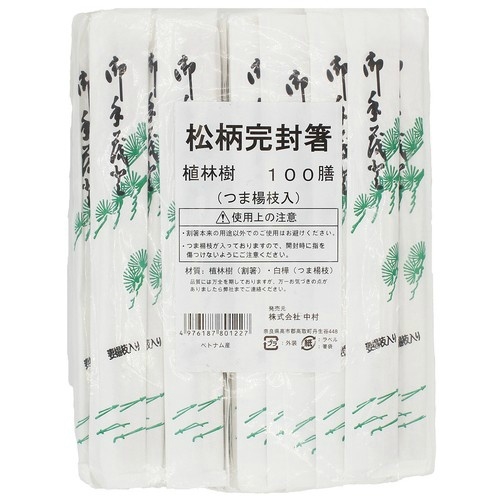 松柄完封箸　つま楊枝入　１００膳