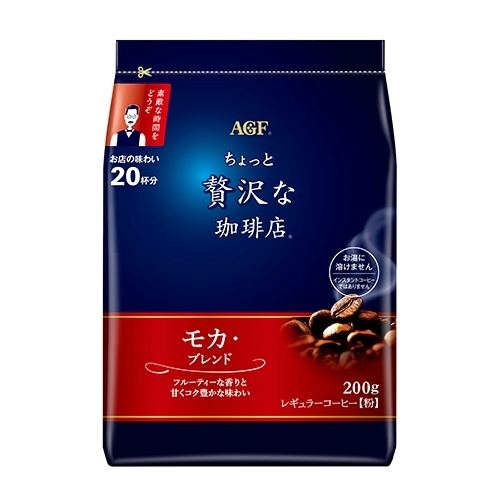 贅沢な珈琲店　モカブレンド　２００ｇ※