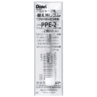 オレンズ用替消ゴム２個　ＰＰＥ－２