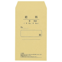 クラフト封筒　シ７１８　角８　給料明細無　１００枚