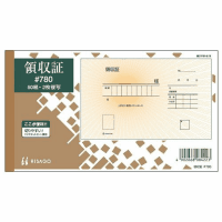 領収証　＃７８０　２枚複写　５０組