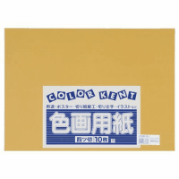 再生色画用紙　４ツ切１０枚　くちばいろ