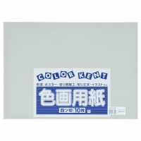再生色画用紙　４ツ切１０枚　はいいろ