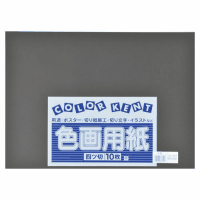 再生色画用紙　４ツ切１０枚　くろ