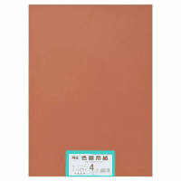 再生色画用紙　４ツ切１００枚　こいこげちゃ