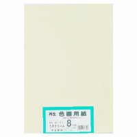 再生色画用紙　８ツ切１００枚　うすクリーム
