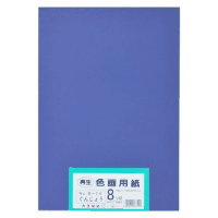 再生色画用紙　８ツ切１００枚　ぐんじょう