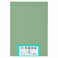 再生色画用紙　８ツ切１００枚　オリーブ